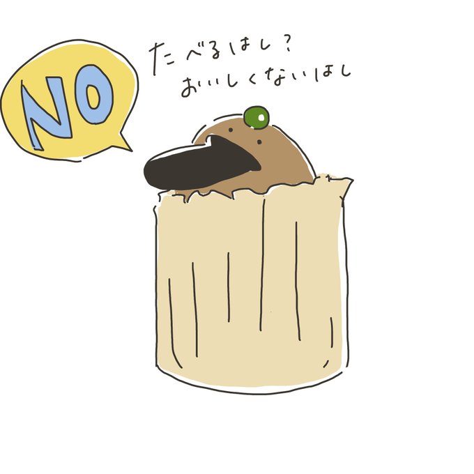 カモノハシのtwitterイラスト検索結果 古い順