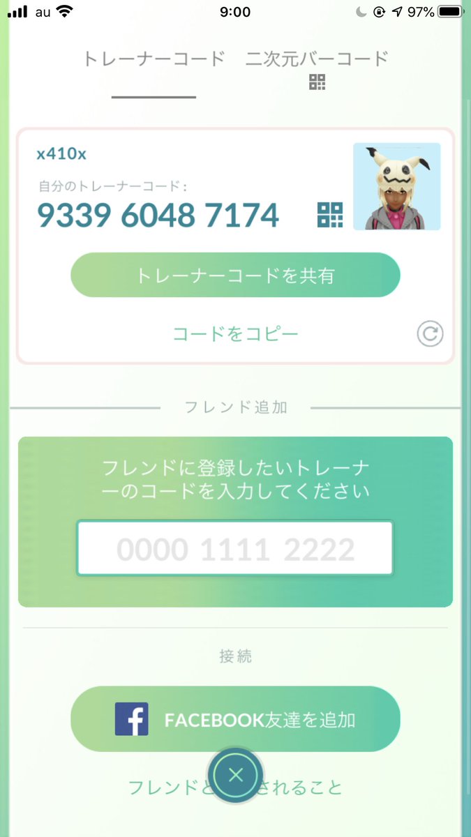 vv410vv's tweet photo. ポケモンGO
友達になって下さい|x|

#ポケモン#ポケモンGO
#ポケ��ンGO友達募集
#ポケモンGO好きと繋がりたい
#モンストメイン https://t.co/87n5dLAYFD