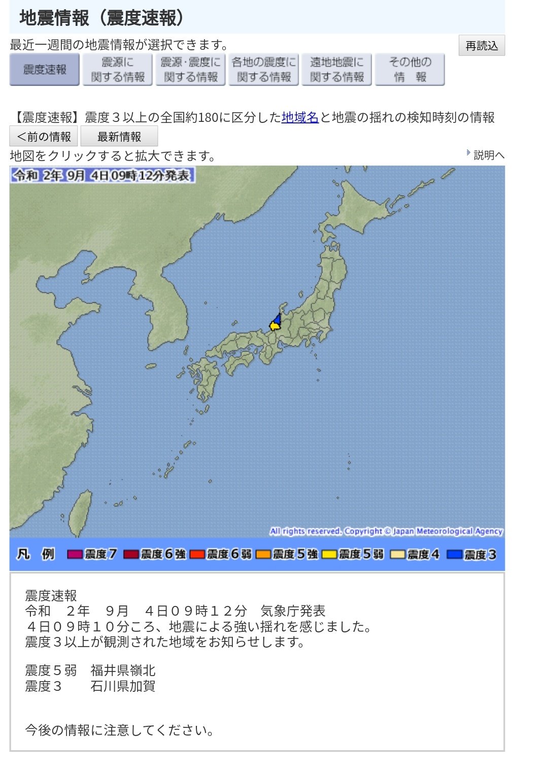 最新 地震 情報 震源データベースと震源マップ最新版