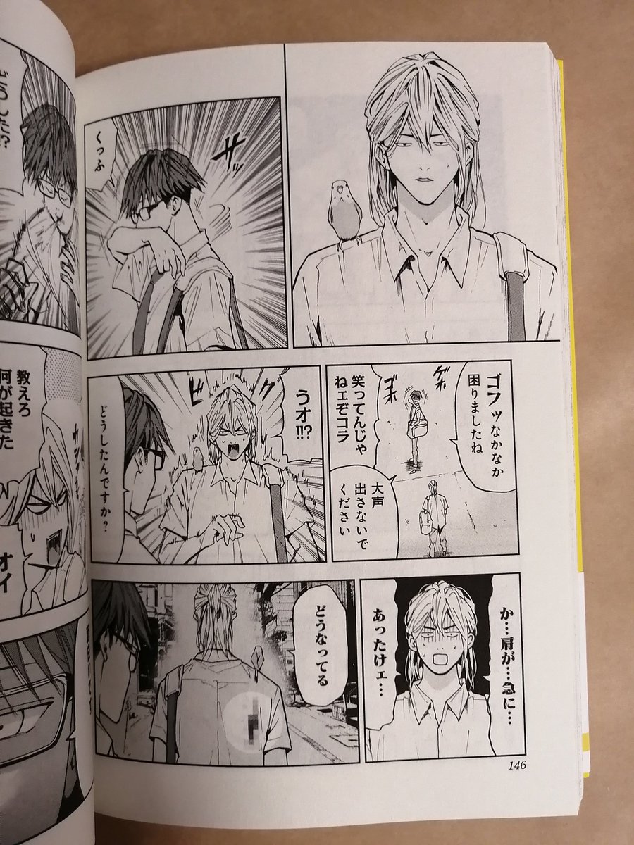 忘却バッテリーの8巻が出ました‼️とても嬉しいです?試合の結末と馬とインコの回です(?)書店になければ通販をご利用下さい?よろしくお願いいたします‼️
https://t.co/Yyccy5VkvT 