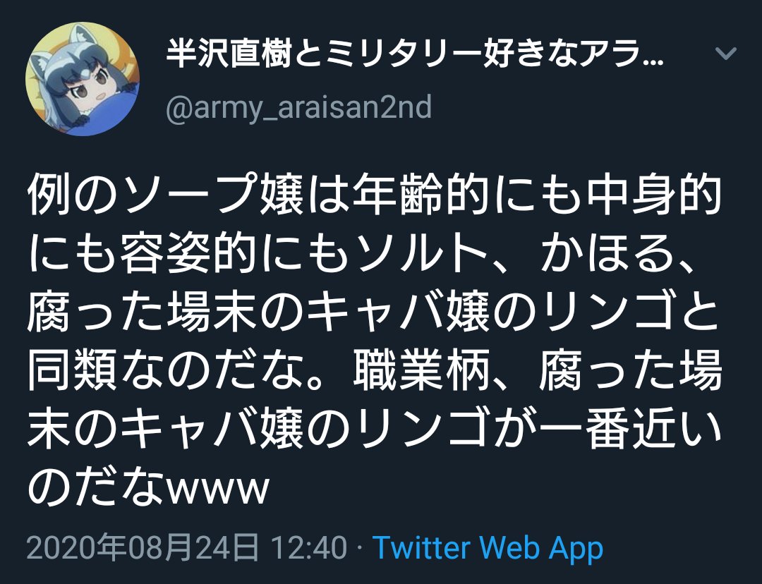 通報拡散 Twitter Search