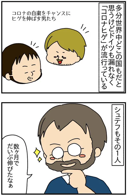 男のひとってヒゲの有無だけで容姿変わりすぎじゃね? 