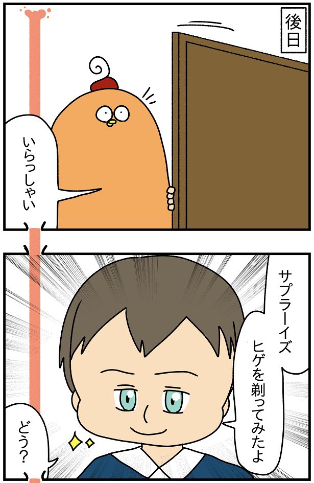 男のひとってヒゲの有無だけで容姿変わりすぎじゃね? 