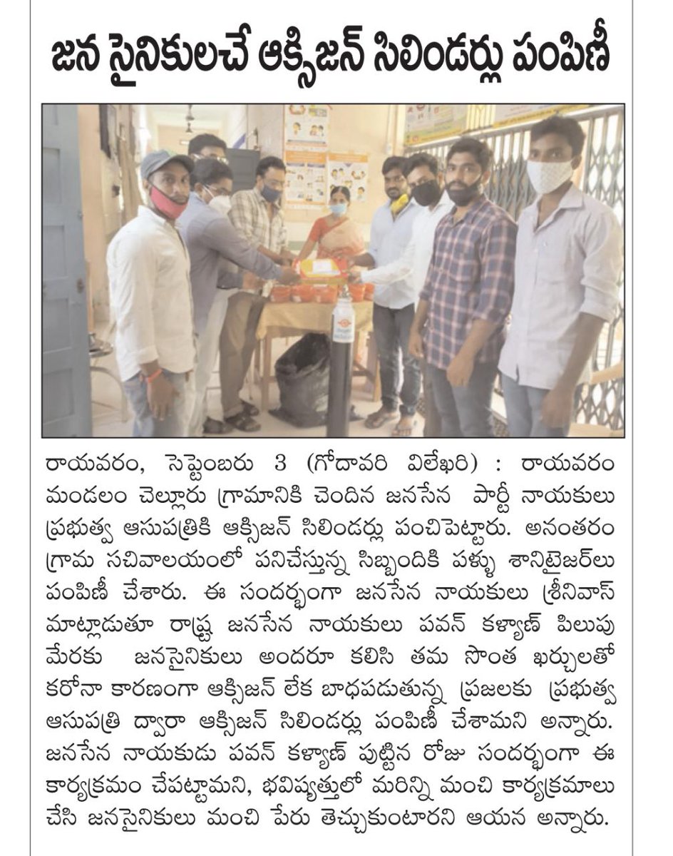 naidu_sardaar's tweet photo. ✊✊🔯🙏#Chelluru janasena youth 🙏🙏🔯🔯✊✊
@PawanKalyan https://t.co/hfvlnWY8xE