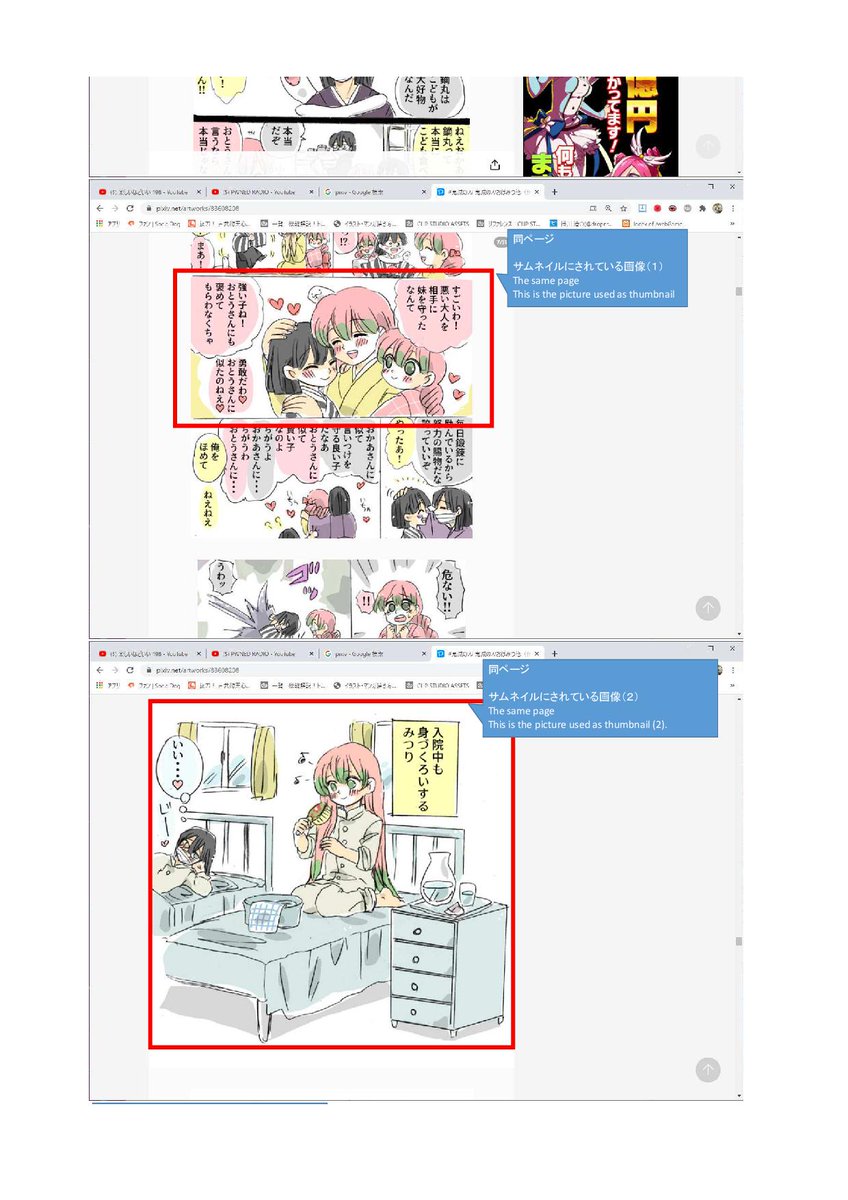 Youtube無断転載の件、放っておこうと思ったのですがやっぱり気になっちゃったので、また前みたいにレポート作ってYoutubeに送りました。盗作物見てるだけでもイヤなのに、これ作るの大変だった。朝4時に起きて作りました。 