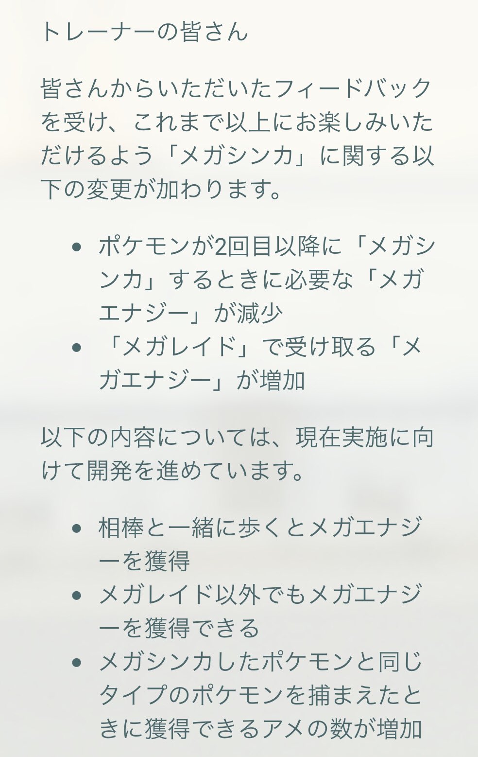 Tarcy ターシー 公式から発表がありました 昨日ライブで話したばかりでしたがすぐ改善のアップデート発表が来ましたね まだ開発中の改善策もあるようですがありがたいです
