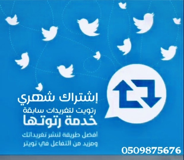 VigyNmk's tweet photo. #كلمه_للشتاء
لدينا جميع الخدمات⁦☑️⁩👇 وبأقل الاسعار⁦🇸🇦
🔴تويتر⁦ 
⬅️زياده متابعين ⏫
⬅️اشتراك شهري رتويت ⁦🔁
⬅️رفع هاشتاق ترند
⁦⬅️ اشتراك شهري تفضيل
⬅️ مشاهدات مقاطع تويتر
⬅️ بيع اصوات

🔴انستقرام ⁦
⬅️زياده متابعين
⬅️ لايكات 💓
⬅️ مشاهدات

🔁 رتويتات
1Uh https://t.co/MbDxWMmX6B
