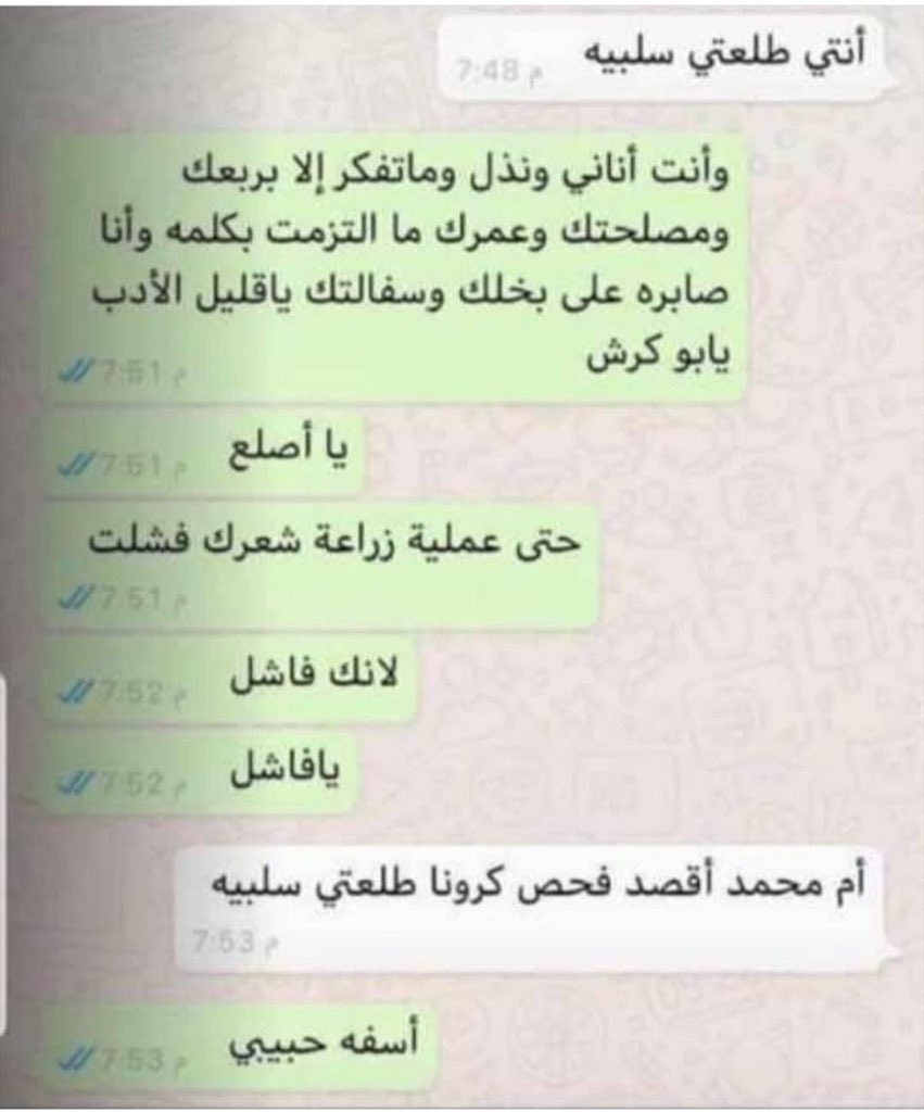 _sm7b's tweet photo. ام محمد كانت كاتمه بقلبها https://t.co/QtsZOp0Grz