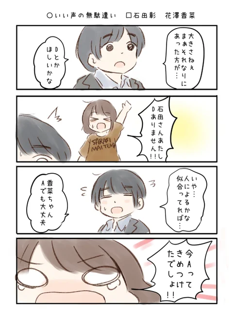 こえよん No.769 ○いい声の無駄遣い □石田彰さん 花澤香菜さん #こえよん バックナンバーはこちら→ 