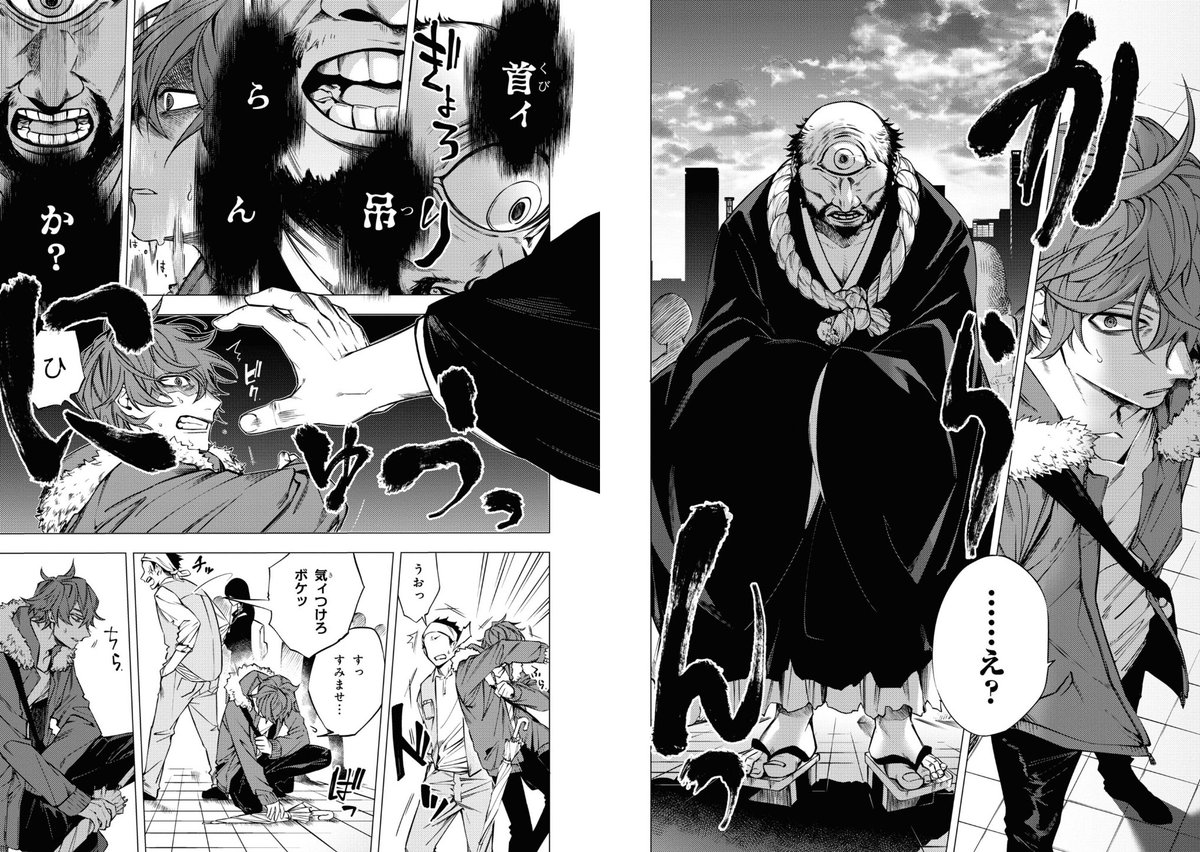 路生よる 地獄くらやみ花もなき 第壱集 第一怪 青坊主 前篇 より 2 2