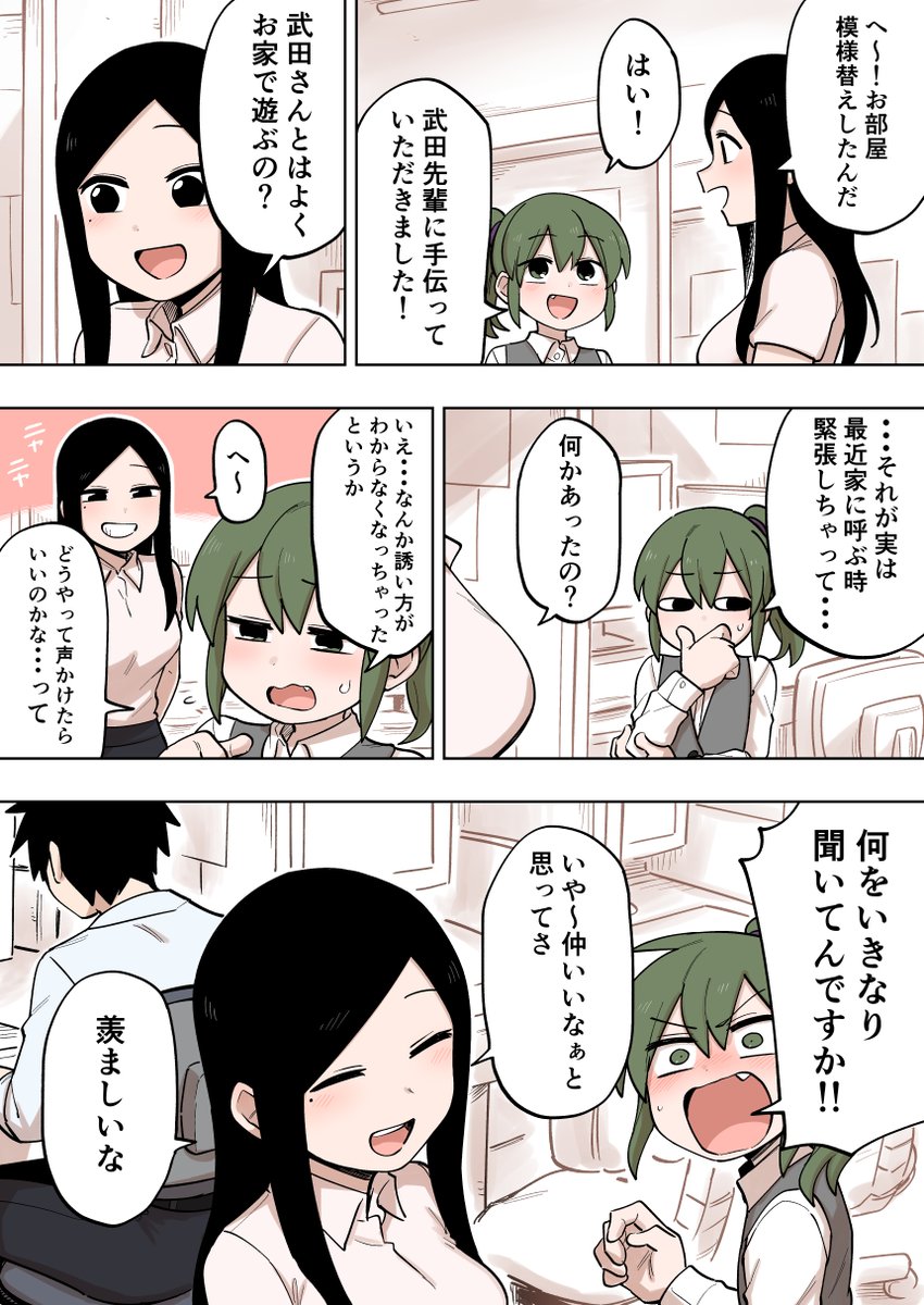 先輩がうざい後輩の話を描きました。【121】

#先輩がうざい後輩の話 