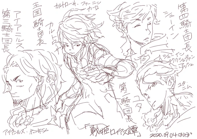 ムググァ。そろそろ女子キャラ描きたくなって来た〜(ㆀ˘・з・˘)
男子もオモロイけれども。。。('・ω・`)
あと、ヒトカラ行きたい。。。('・ω・`) 