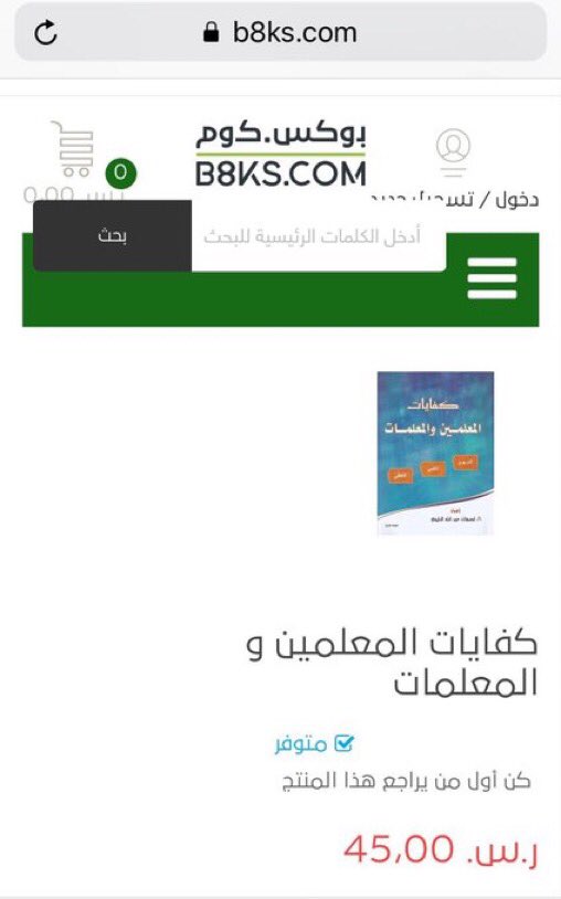 A_2_2_A's tweet photo. 🔶 يتوفر الكتاب 🔹في مكة وجدة🔹

🔸خارجها : من خلال الطلب من موقع بوكس كوم @B8kscom ويوصلكم إلى باب البيت فقط بـ ٥ ريال 

🔸رابط الموقع : 
https://t.co/aoKjbd6uTp

#كفايات_عام
#كفايات_تربوي
#الرخصه_المهنيه
#قياس 
#كفايات_المعلمين_والمعلمات 

🔻عناوين المكتبات 🔻 https://t.co/Ew26vewb9t