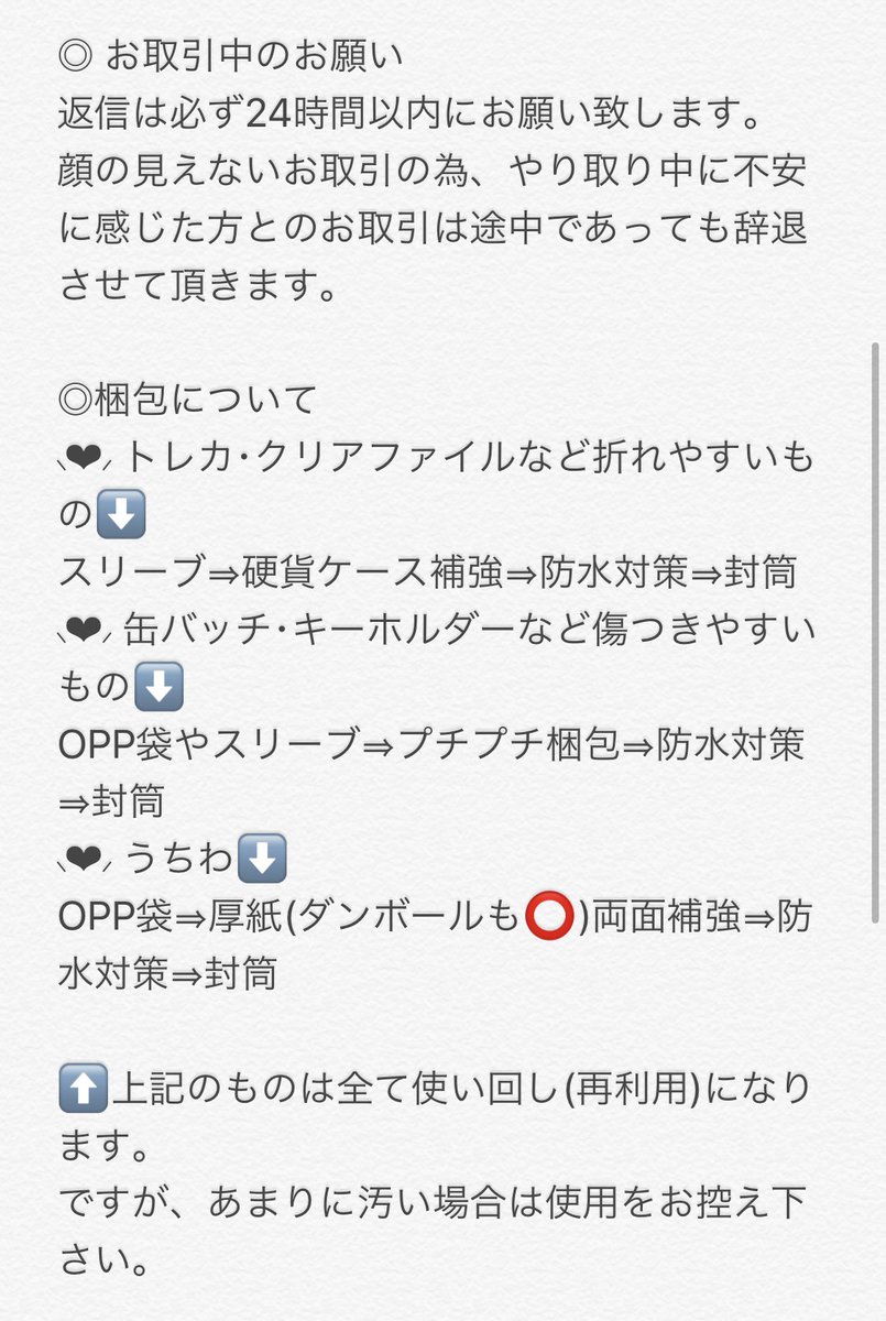 ma_ro_1204's tweet photo. 『固ツイ』

お取引前に読んで頂ければ幸いです😊 https://t.co/qIANJS6ltW