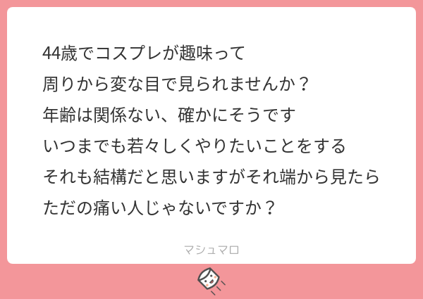 コスプレイヤー鷹村アオイのTwitter画像25