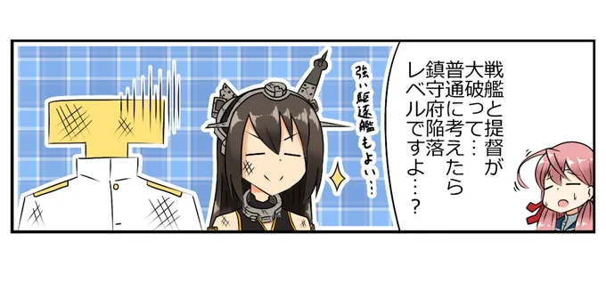 制裁完了 