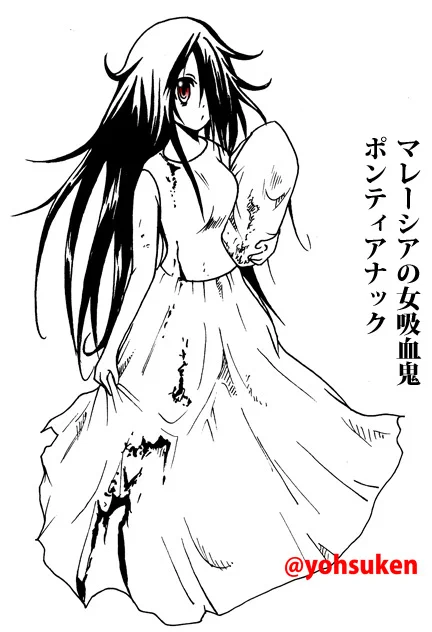 ポンティアナックさん 
