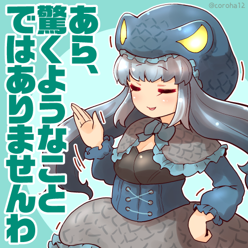 コモドドラゴンのtwitterイラスト検索結果