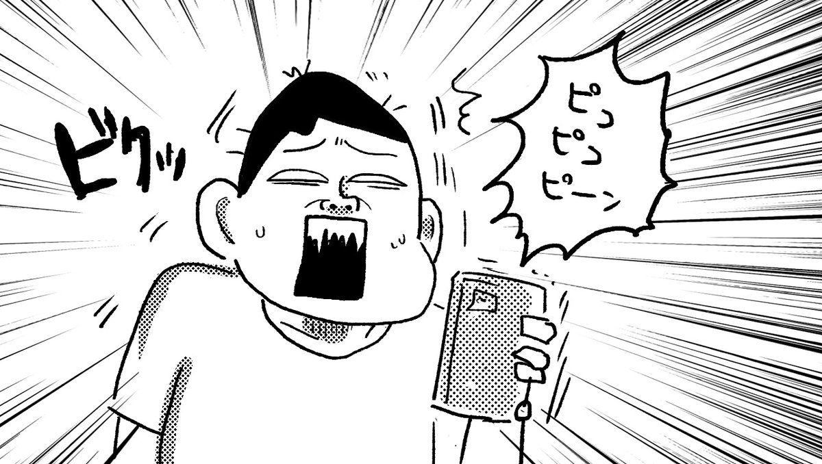 心臓でる

#大阪880万人訓練 