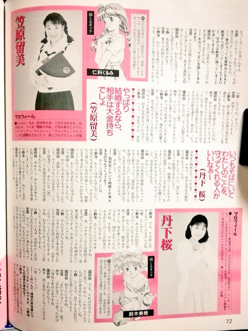 丹下桜のtwitterイラスト検索結果 古い順 丹下桜のtwitterイラスト検索結果 古い順