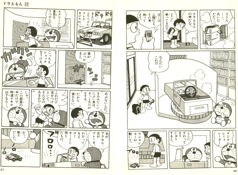 Davchen Ymkw マリオカート ドラえもん ラジコンシミュレーターでぶっとばせ 小学六年生1979年4月号 Davchen Ymkw マリオカート ドラえもん ラジコンシミュレーターでぶっとばせ 小学六年生1979年4月号
