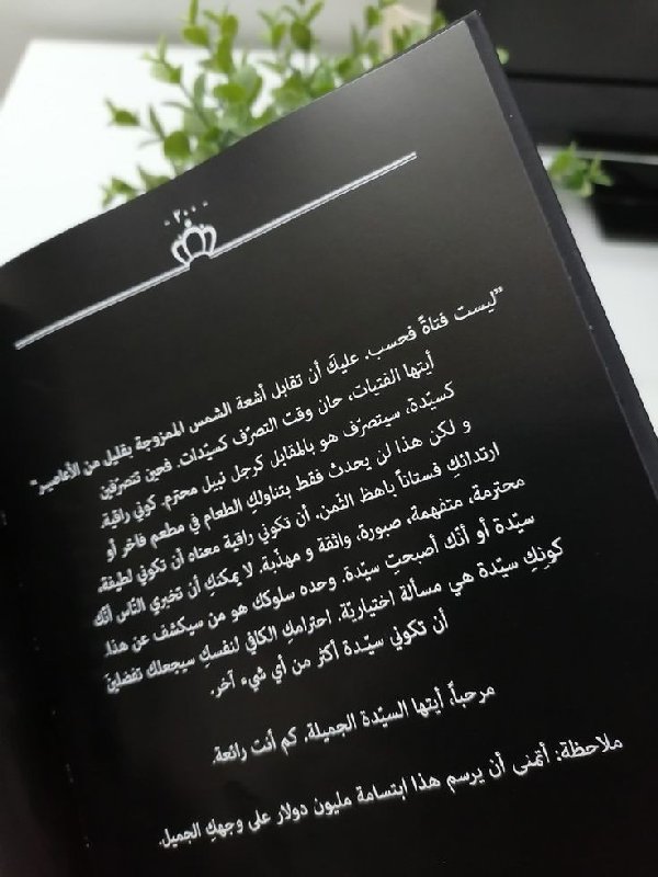 nee__ma's tweet photo. "ليست فتَاة فحسب" https://t.co/8eObcGblcQ
