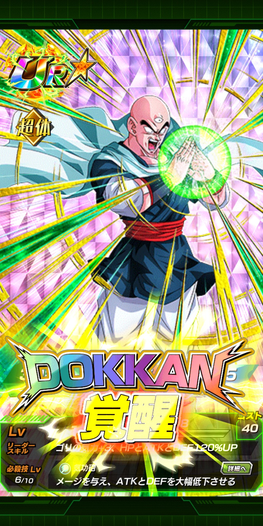 ぴお 気功砲 天津飯はストイックでかっこいいんだけどゲームだと気功砲が使いにくくて少し残念なことが多い でも魔人ブウに 達人 と言わせるだけの実力はあるんよね T Co Af5ehf9ef8 Twitter