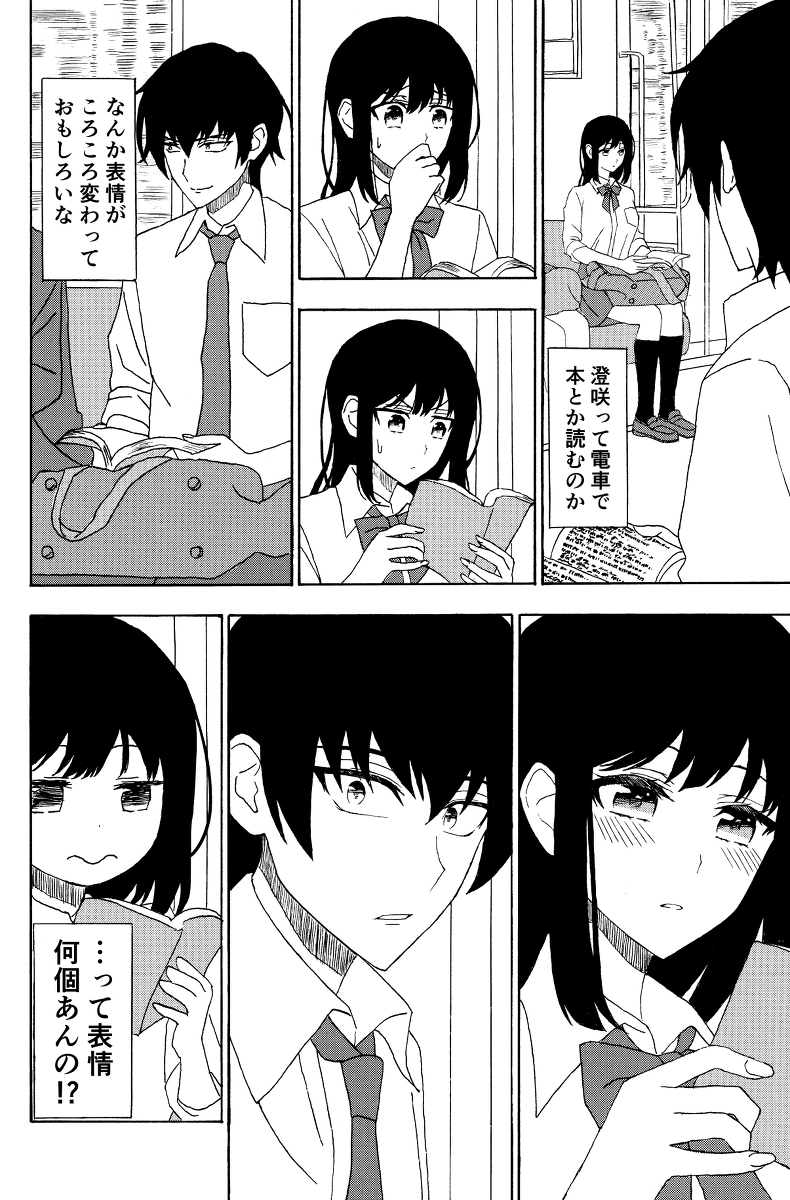 ふとした表情 #オリジナル https://t.co/TzwEaAF8YZ 