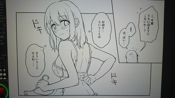 次回、良い子は12時までには寝るんだぞ!!お楽しみに!!!!(フラグ) 