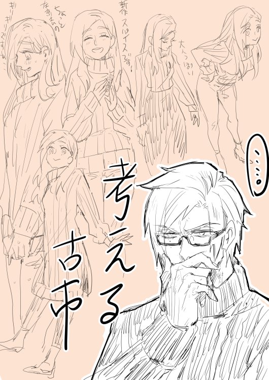 秋服良いね。すぐお揃いにしたくなるオタクですありがとうございます。さきょいづ 