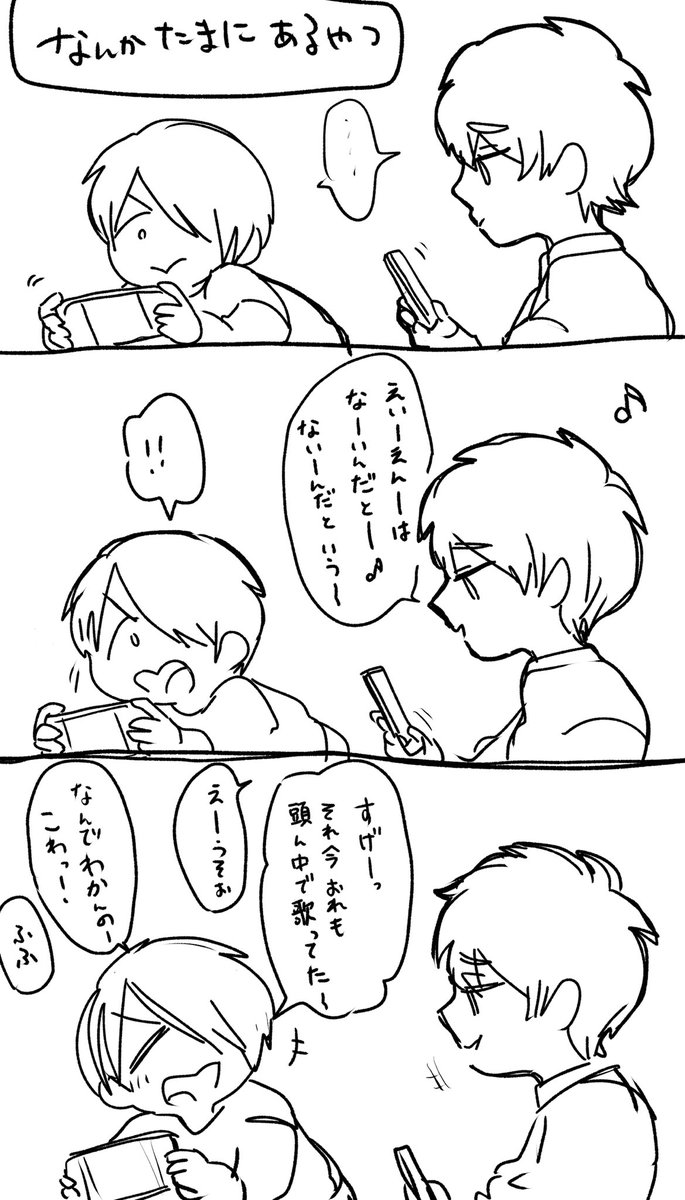なんかたまにあるやつ 