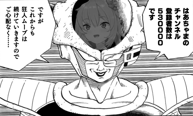 はあちゃまおめでとう 