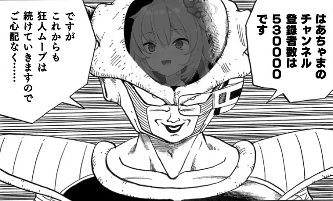 はあちゃまおめでとう 