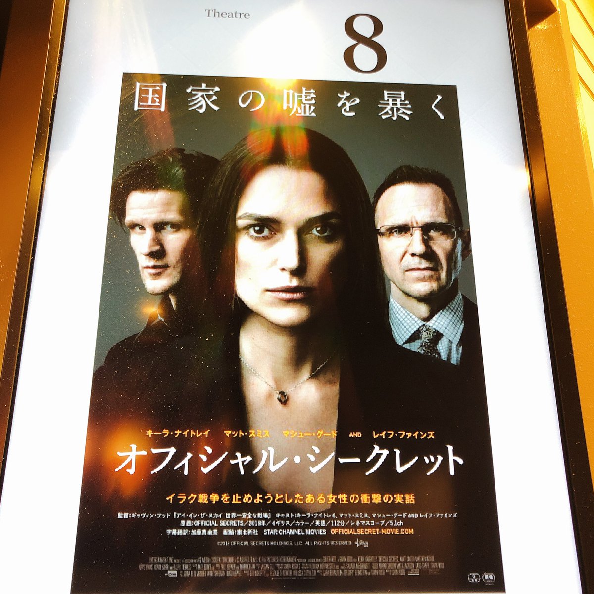 ギャヴィンフッド
