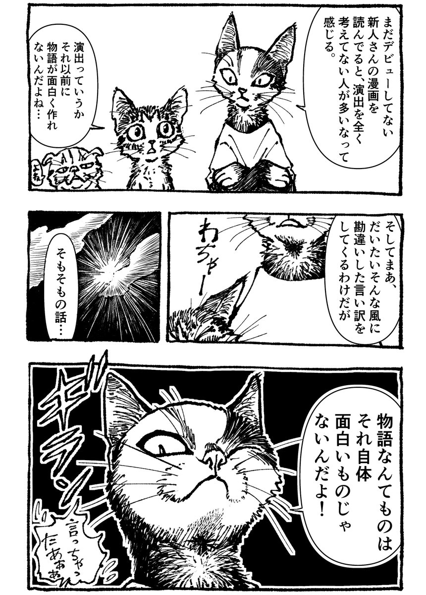 Spy Family ワールドトリガー One Piece だってやってい Catcutsの漫画