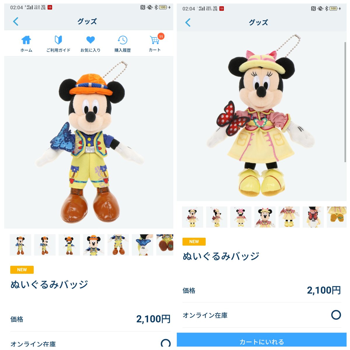 Uzivatel Tdr ディズニー ぷらん Na Twitteru ダッフィー ポシェット 一瞬で品切れ 年パス 所持者 購入枠 7時3分にはもう売り切れに 21分頃は注文上限数にはまだ達していない様 東京ディズニーシー19周年 グッズ ぬいば トレイル ミッキー ミニー 午前2時過ぎ