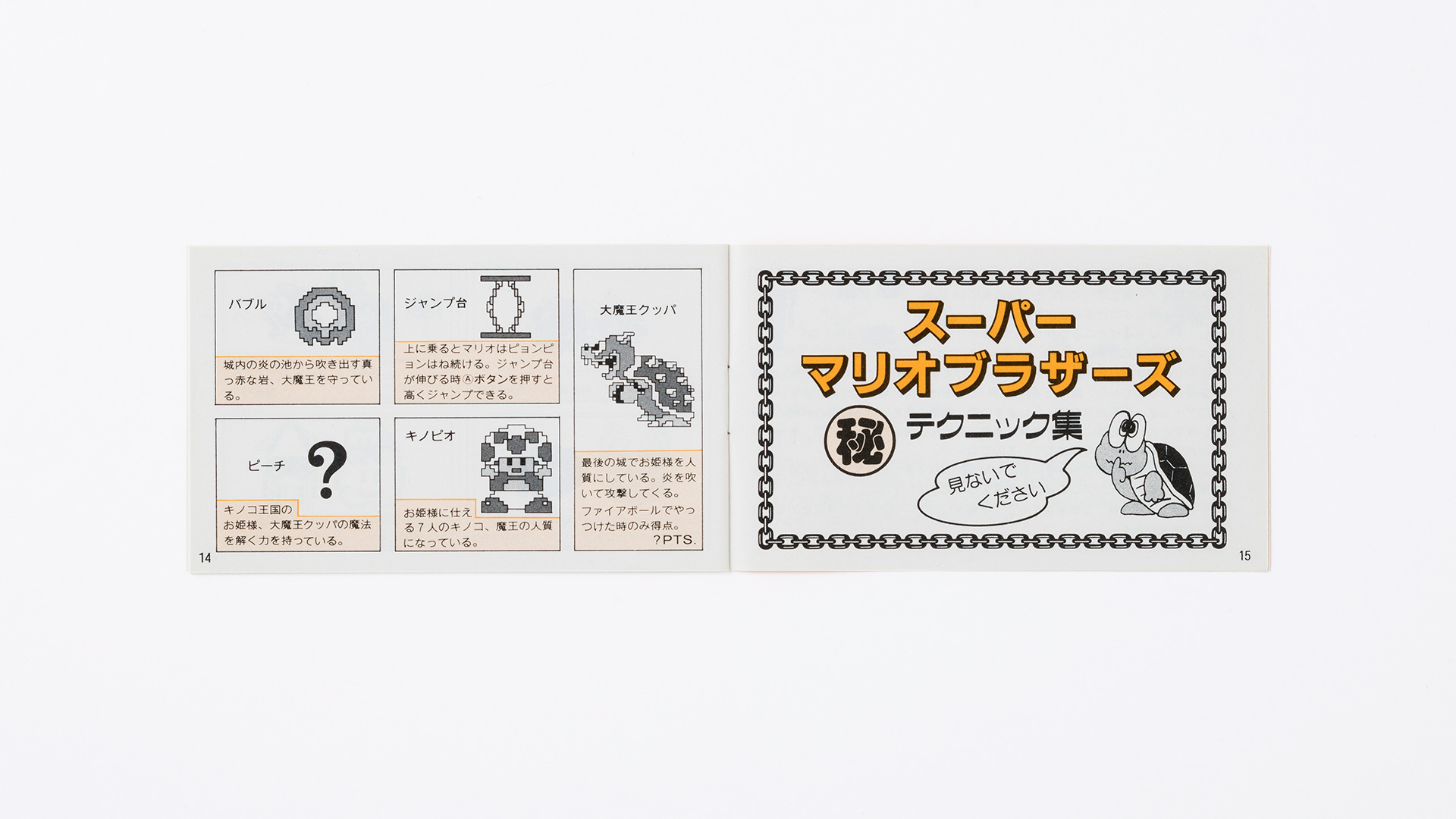 スーパーマリオブラザーズ　取扱説明書付 ニンテンドウ(NINTENDO)|【箱取説付き】スーパーマリオ