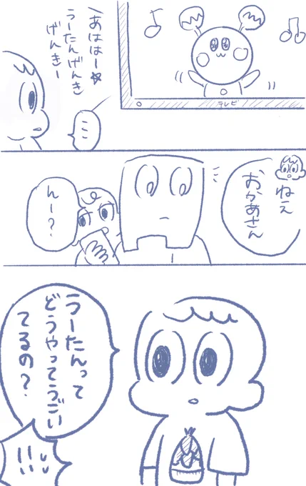 ついにこの時が来たか…
#ふみの雑日記
#育児絵日記 