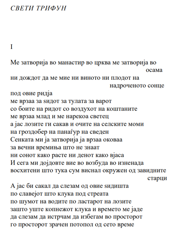 al_Halach's tweet photo. #МатејаМатевски #македонска #поезија #поети #мистик #безвременска #Липа https://t.co/Zu7HJTkWzw