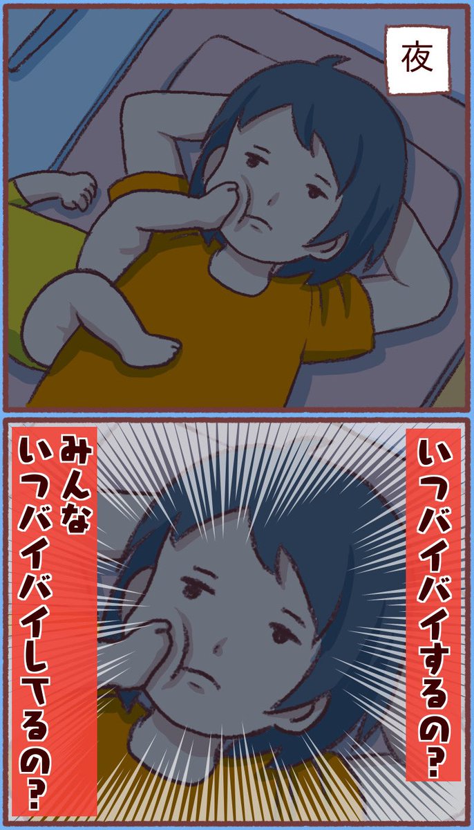 バイバイをしない息子の話 