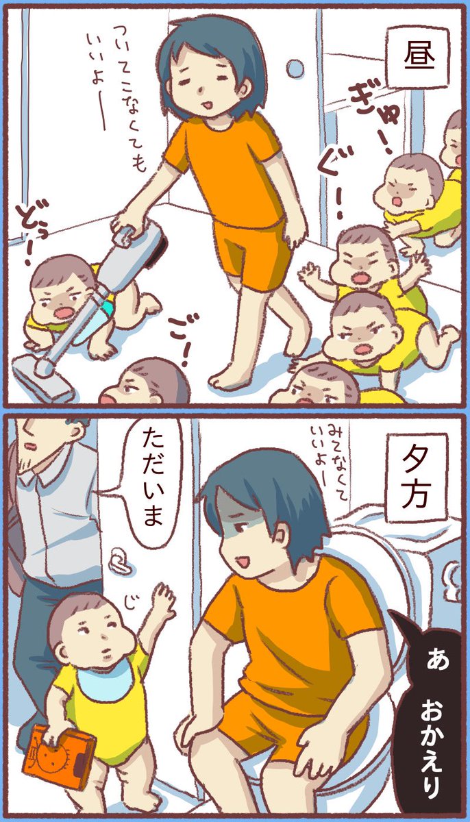 バイバイをしない息子の話 