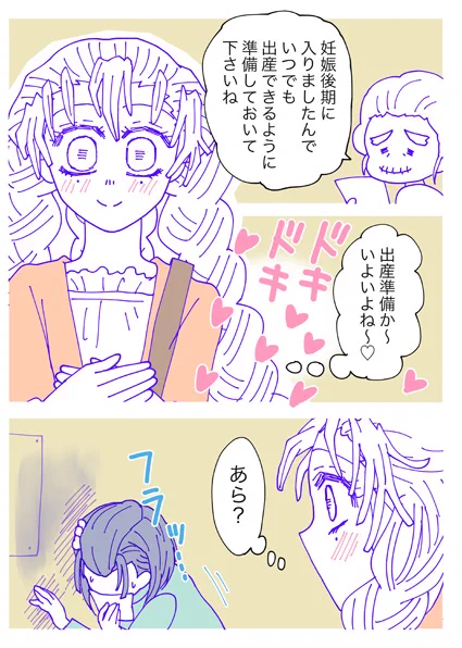 定食屋夫婦おばみつ26 