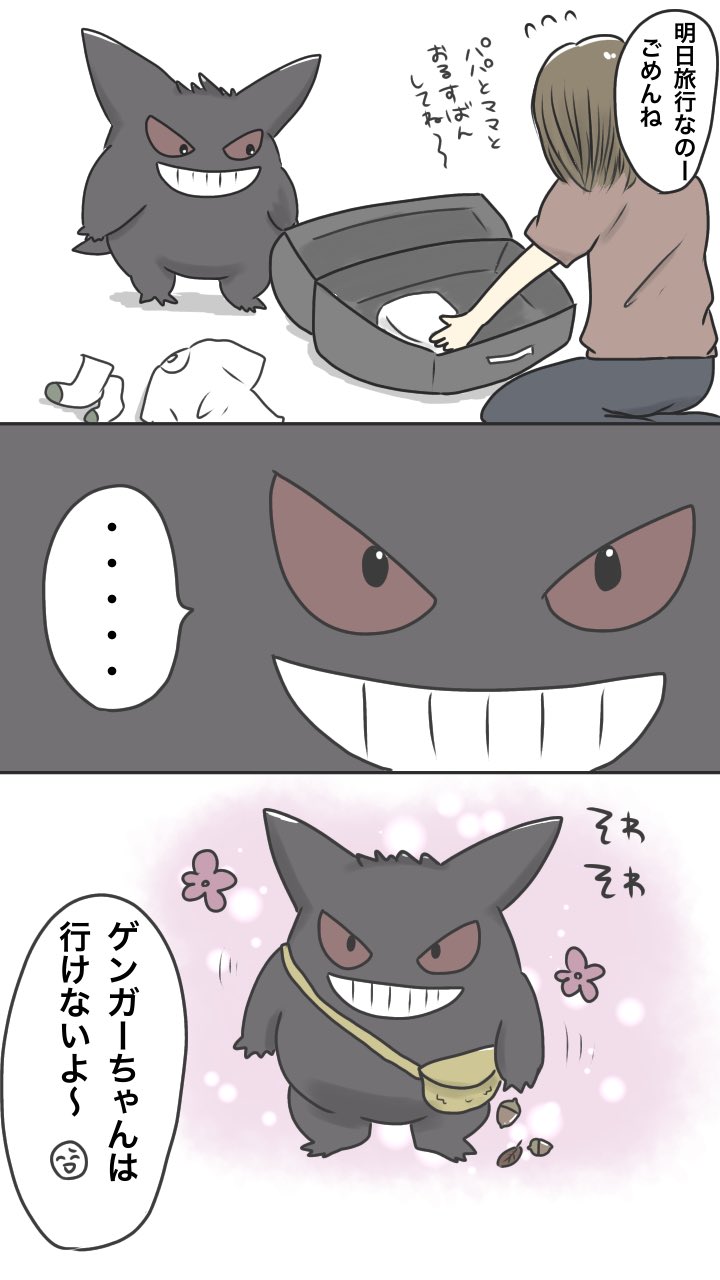 Twitter 上的 ひなさん ゲンガーの日 トレーナーさんの旅行について行きたい T Co Mrfbenjgvf Twitter Twitter 上的 ひなさん ゲンガーの日 トレーナーさんの旅行について行きたい T Co Mrfbenjgvf Twitter