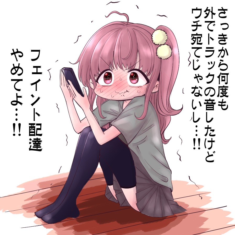 「Amazonの荷物が届くのを
自宅待機している時のコミュ症」のイラストを描きました

#イラスト #コミュ症人間 