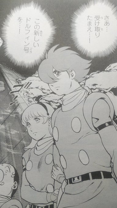 サイボーグ009 を含むマンガ一覧 古い順 13ページ ツイコミ 仮 サイボーグ009 を含むマンガ一覧 古い順 13ページ ツイコミ 仮