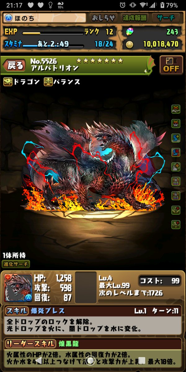 ほのち マイクラ好きいくら集めも好き 強そうなやつ出た 知らんけど パズドラ始めました