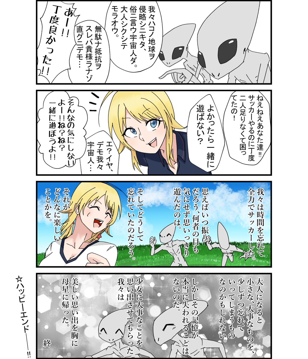 Cement Skeb募さんの人気ツイート ついふぁん Cement Skeb募さんの人気ツイート ついふぁん