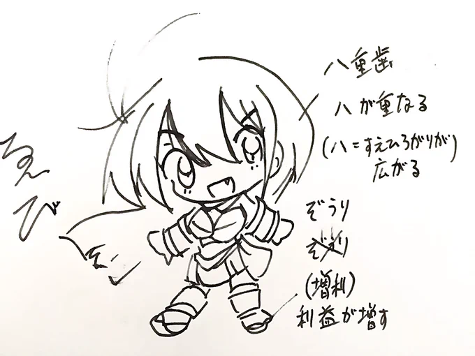 えび忍者。出会えるとラッキーな縁起物忍者。エビらしく逃げる時は敵に背中を見せず前を向いて逃げる。前向きな逃走をする 
