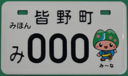 デーモン ご当地ナンバーなるものがあるので埼玉を調べたら多くありました ポテくまくんいるかなと探したがなかった ブコーさんとみ なはいました ポテくまくんナンバープレートあれば欲しいです 原付 車ありませんが ご当地ナンバー 秩父 ポテ