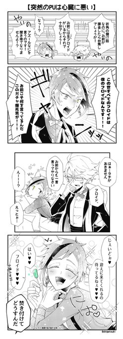 #ひらいて赤ブー
(ジェイフロ)
ツ●ス●ッド・ワ●ダーラ●ド
ジェ●ド・●ーチ×フ●イド・●ーチ
再掲版でもジェイフロオンリー支援\( ¨̮ )/ 